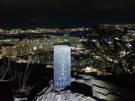 제723차 성암산 - 2024..