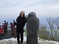 모악산 몇장