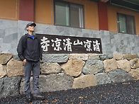 청량산