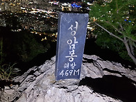 시지 성암산 - 2024-08..