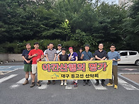 와룡산 야간산행