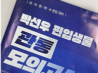 출간 즉시 YES2..