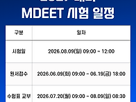 박선우 생물 MD단..