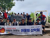 9월 12일(토) 수원 광교산