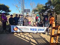 2026년 2월 7일 첫주산행 ..