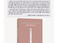 배정숙 시집/ 귀가 어두운..