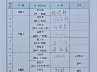 2026년 10월 임원..