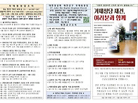 2026년 9월 6일 연중23주일 감사성찬례 주..