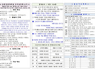 2026년 5월 24일 성령강림대축일 주보