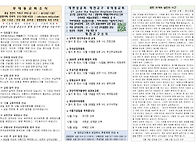 2025년 12월 7일 대림2주일 주보