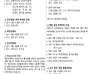 2025년 8월 31일 연중22주일 주보
