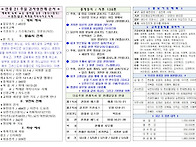2026년 8월 23일 연중21주일 감사성찬례 주..