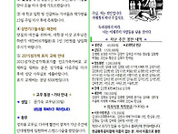 2025년 2월 9일 연중5주일 교회주보