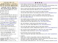 2026년 3월 29일 성지/고난주일 주보