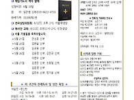 2025년 5월 18일 부활5주일 주보