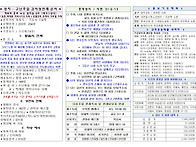 2026년 3월 29일 성지/고난주일 주보