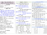 2025년 12월 7일 대림2주일 주보