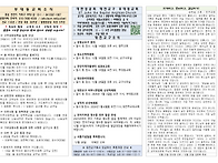 2025년 12월 14일 대림3주일 주보