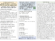 2026년 7월 5일 맥추감사주일(연중14주일..