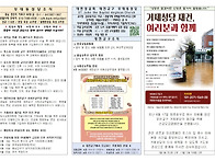 2026년 8월 30일 연중22주일 감사성찬례 주..