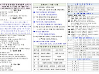 2026년 5월 17일 구주승천대축일 주보
