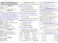 2025년 11월 30일 대림1주일 주보