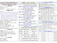 2026년 9월 6일 연중23주일 감사성찬례 주..
