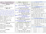 2026년 7월 19일 연중16주일 감사성찬례 주..