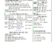 2024년 10월 20일 연중29주일 교회주보