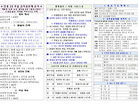 2026년 9월 20일 연중25주일 감사성찬례 주..