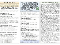 2026년 10월 25일 연중30주일 감사성찬례 ..