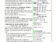 2024년 9월 15일 연중24주일 교회주보