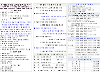 2025년 12월 14일 대림3주일 주보