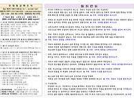2026년 3월 22일 사순5주일 주보