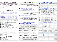 2026년 10월 25일 연중30주일 감사성찬례 ..