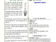 2025년 5월 25일 부활6주일 주보