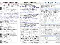 2026년 10월 18일 연중29주일 감사성찬례 ..