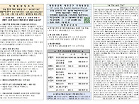 2026년 7월 26일 연중17주일 감사성찬례 주..