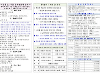 2026년 8월 30일 연중22주일 감사성찬례 주..