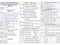 2026년 7월 26일 연중17주일 감사성찬례 주..