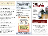 2026년 8월 30일 연중22주일 감사성찬례 주..