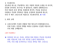 10월 8일 故 송소제 다비다 교우 위령미사