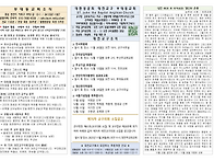 2025년 11월 16일 추수감사주일 주보