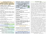 2025년 10월 26일 연중30주일 주보