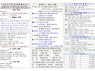 2026년 3월 22일 사순5주일 주보