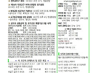 2024년 10월 13일 연중28주일 교회주보