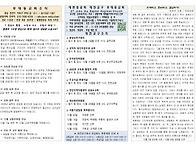 2025년 11월 30일 대림1주일 주보