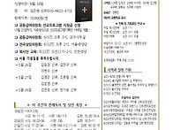 2025년 5월 25일 부활6주일 주보