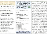 2026년 5월 17일 구주승천대축일 주보
