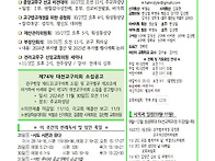 2024년 10월 28일 연중30주일 교회주보